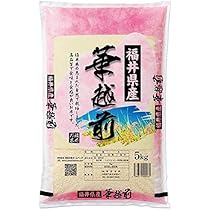 Amazon.co.jp: 【出荷当日精米】新米 福井県産 華越前